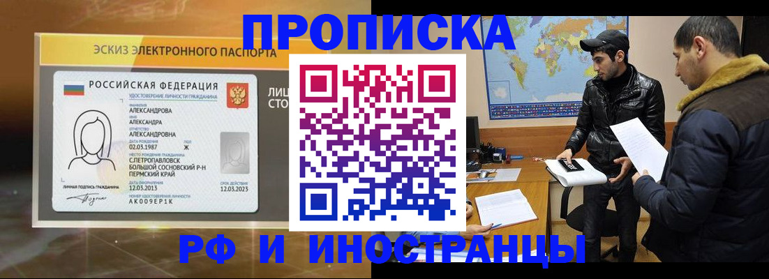 временная регистрация в квартире в Приморском крае