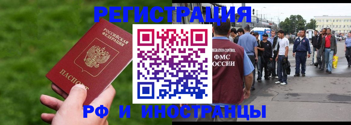 прописка регистрация в Приморском крае