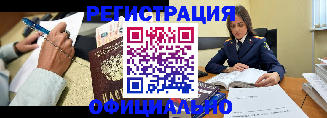 прописка ребенка в Приморском крае