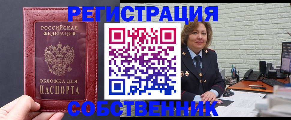 временная регистрация гарантия в Приморском крае