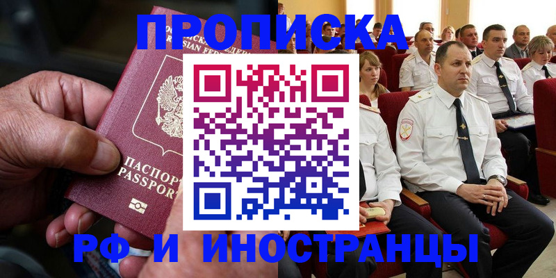 где прописаться в Приморском крае