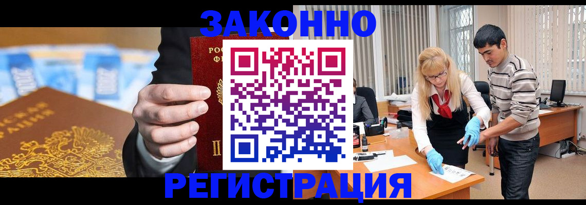 прописка паспорт в Приморском крае